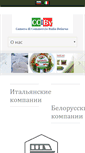 Mobile Screenshot of italy-belarus.com