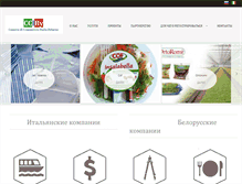 Tablet Screenshot of italy-belarus.com